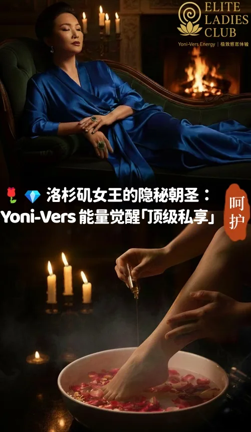 로스앤젤레스 여성 스파 프로그램